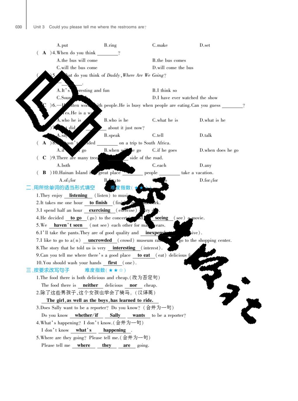 2017年基礎訓練九年級英語全一冊人教版大象出版社 參考答案第30頁