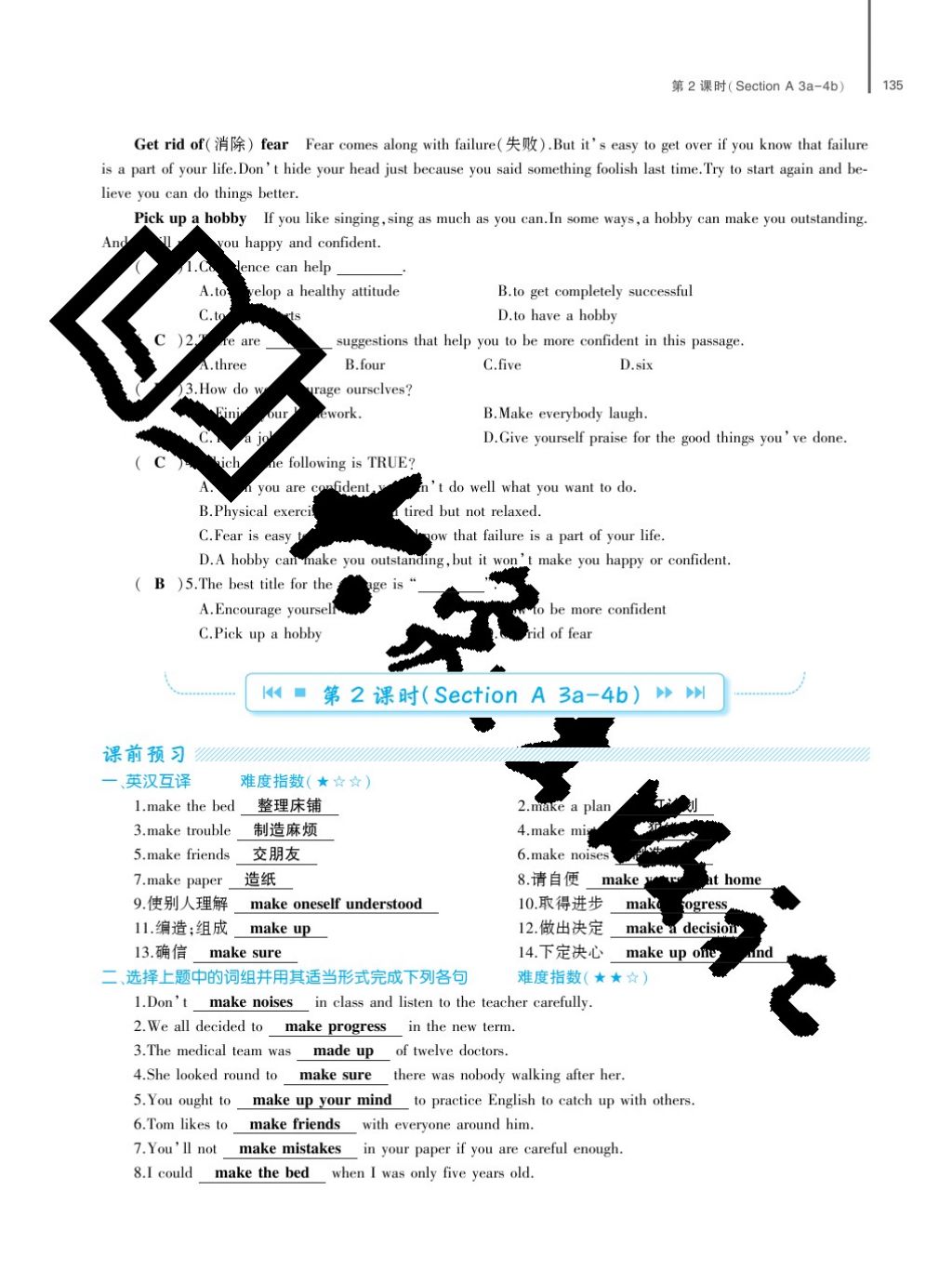 2017年基礎(chǔ)訓(xùn)練九年級(jí)英語全一冊(cè)人教版大象出版社 參考答案第135頁