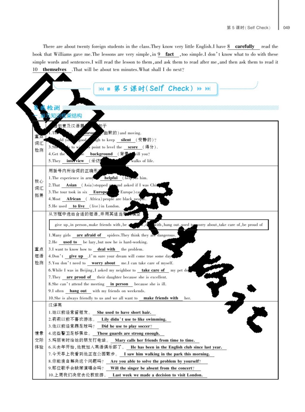 2017年基础训练九年级英语全一册人教版大象出版社 参考答案第49页