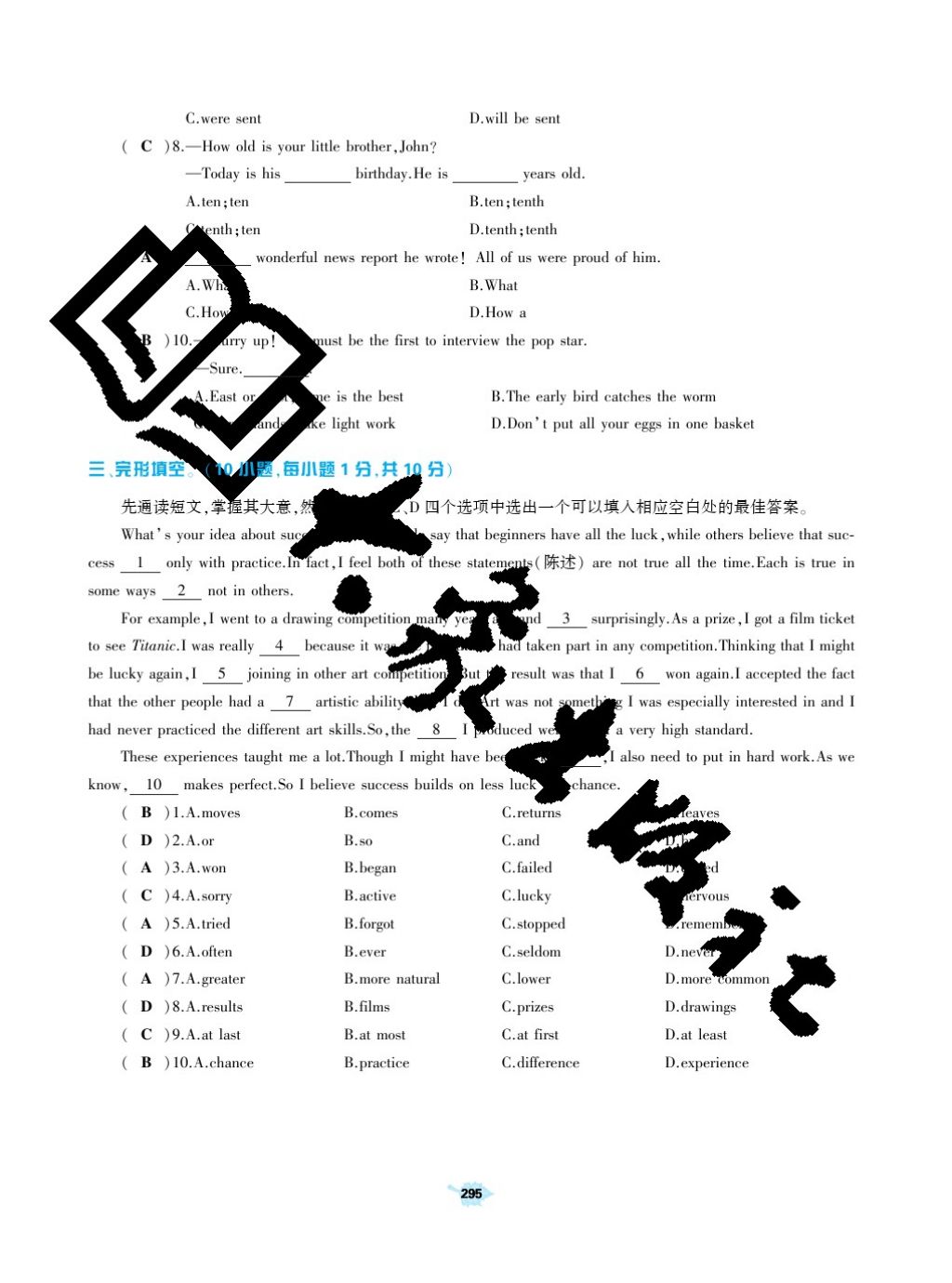 2017年基础训练九年级英语全一册人教版大象出版社 参考答案第295页