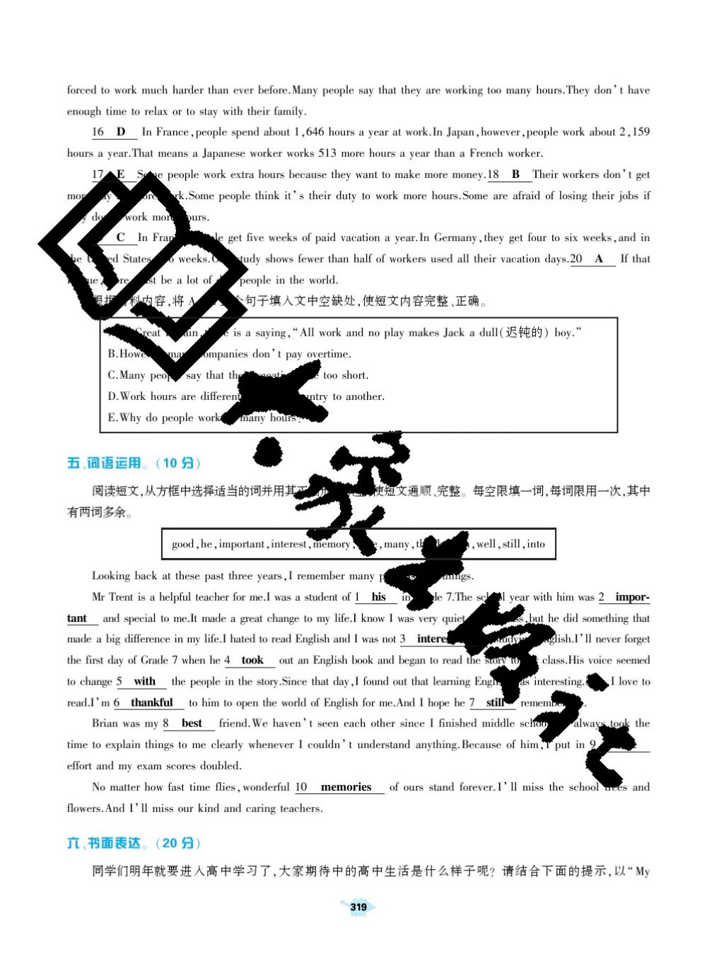 2017年基礎訓練九年級英語全一冊人教版大象出版社 參考答案第319頁