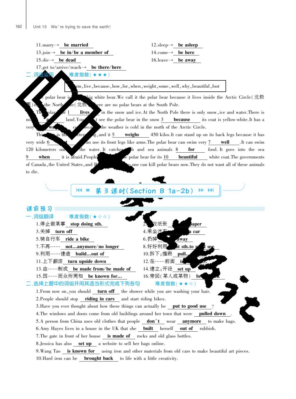 2017年基础训练九年级英语全一册人教版大象出版社 参考答案第162页