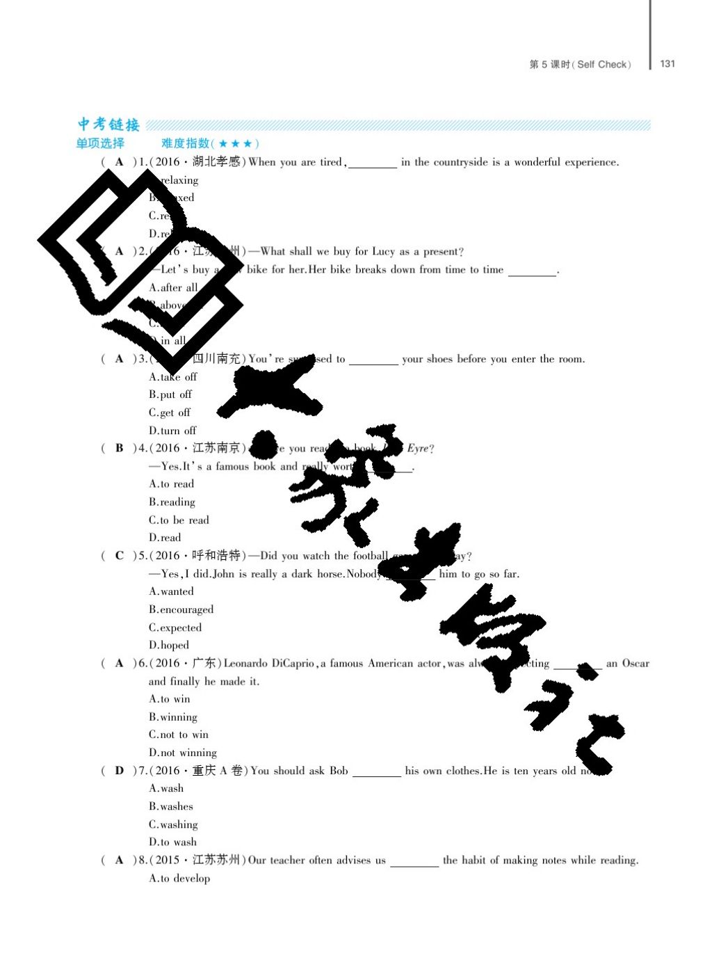 2017年基礎(chǔ)訓(xùn)練九年級(jí)英語(yǔ)全一冊(cè)人教版大象出版社 參考答案第131頁(yè)