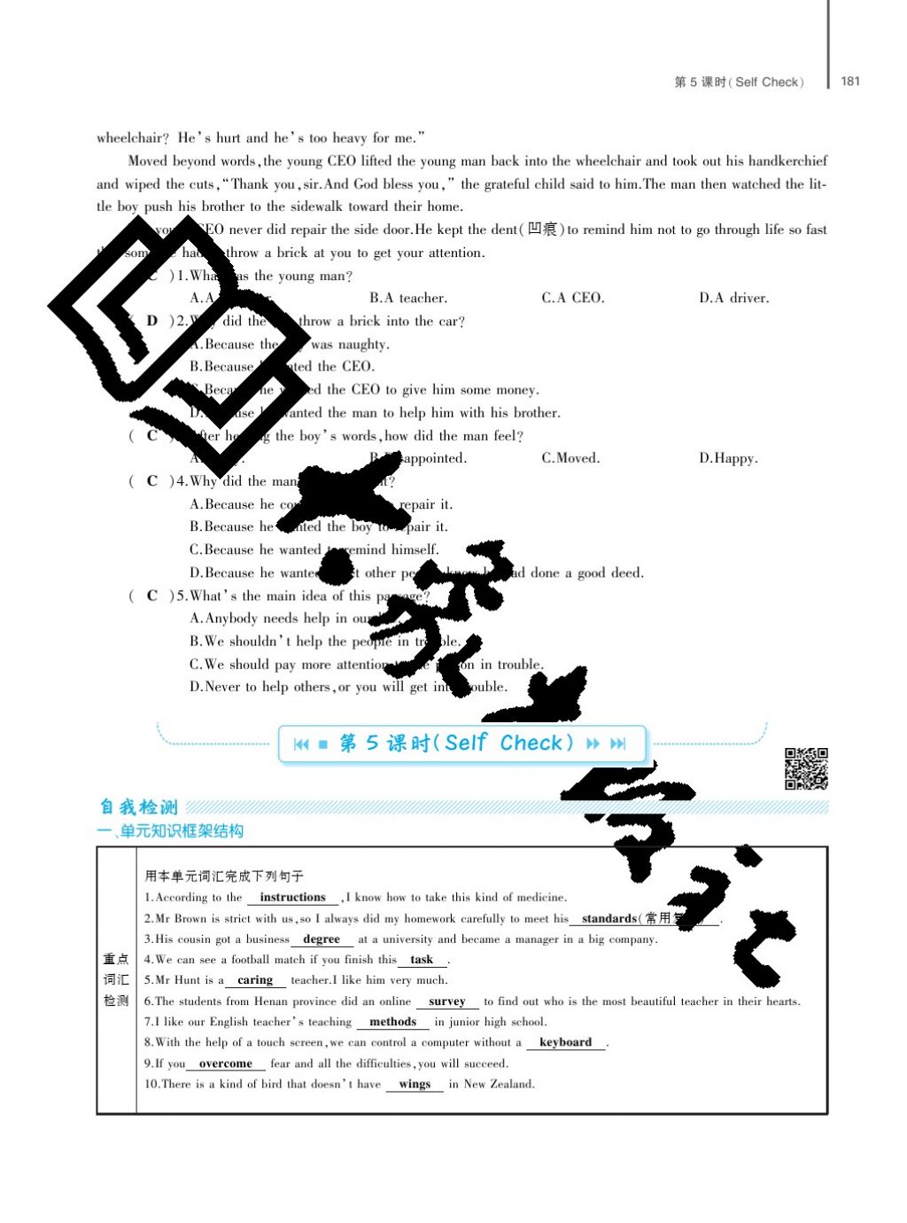 2017年基礎(chǔ)訓(xùn)練九年級英語全一冊人教版大象出版社 參考答案第181頁