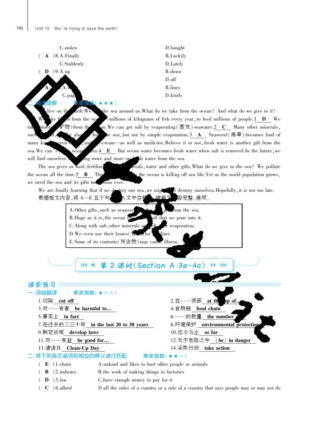 2017年基礎(chǔ)訓(xùn)練九年級英語全一冊人教版大象出版社 參考答案第160頁