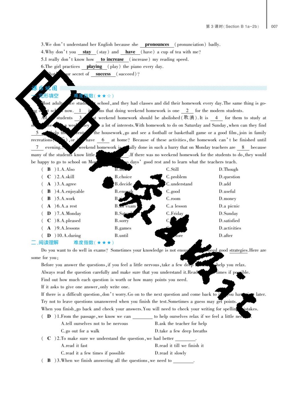 2017年基礎(chǔ)訓(xùn)練九年級(jí)英語(yǔ)全一冊(cè)人教版大象出版社 參考答案第7頁(yè)