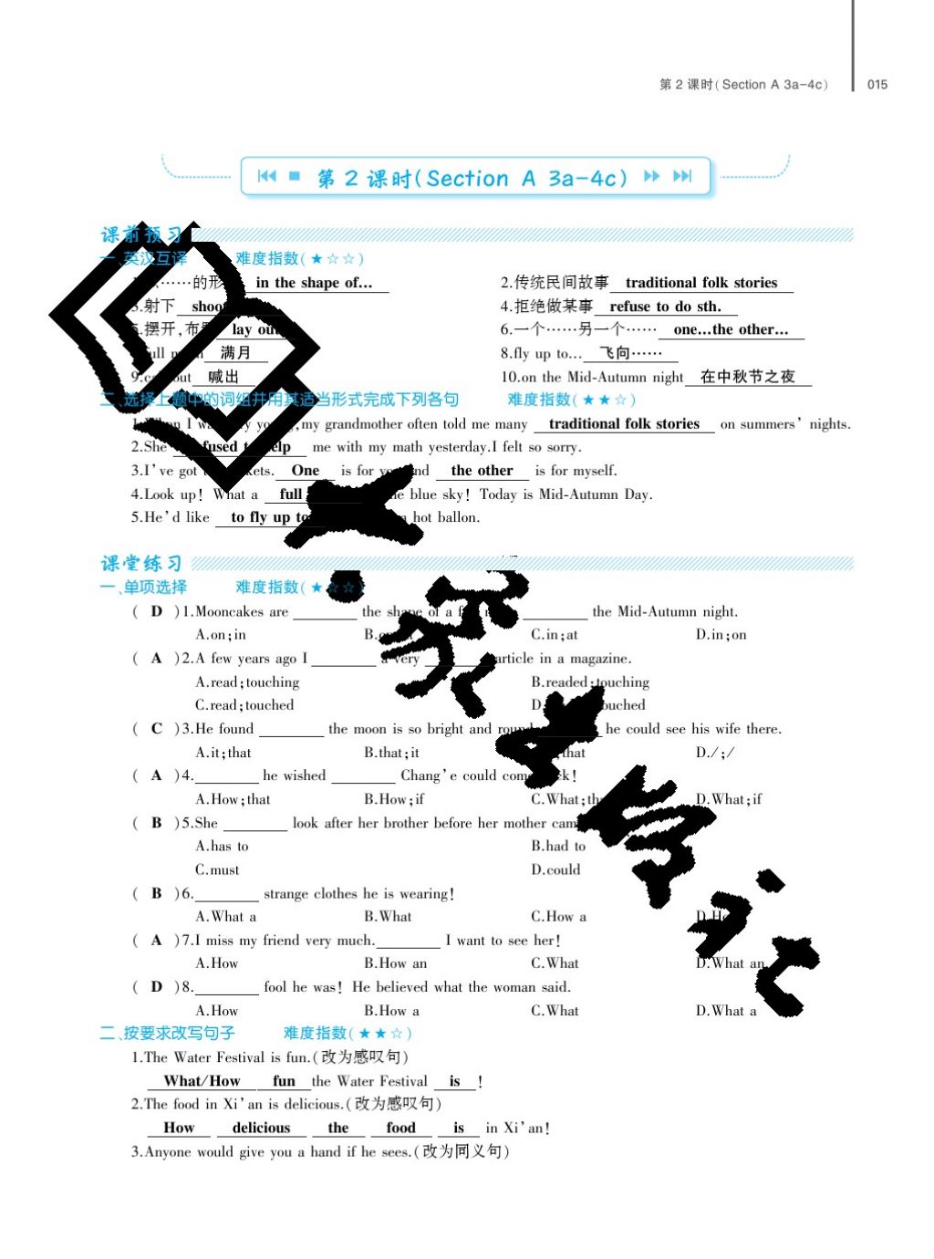 2017年基礎(chǔ)訓(xùn)練九年級英語全一冊人教版大象出版社 參考答案第15頁