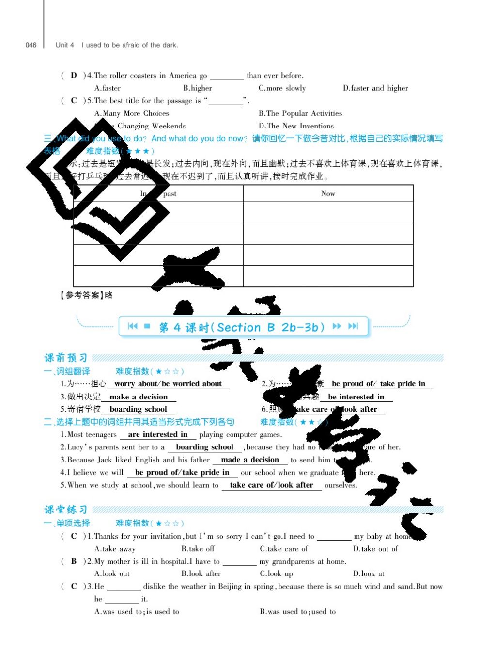 2017年基礎訓練九年級英語全一冊人教版大象出版社 參考答案第46頁