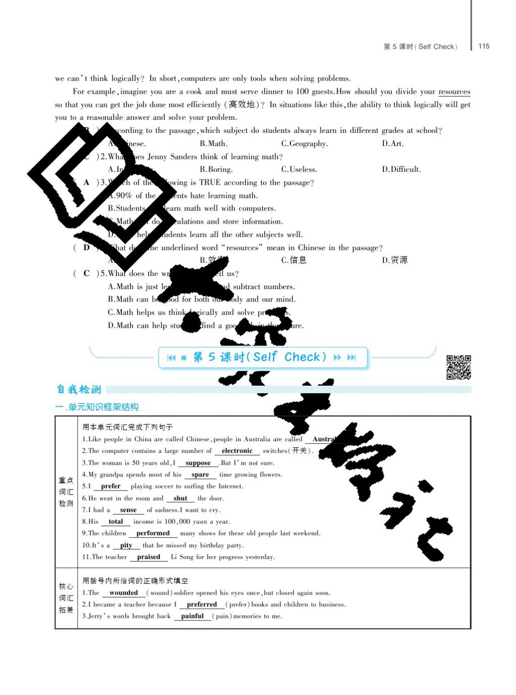 2017年基礎(chǔ)訓(xùn)練九年級英語全一冊人教版大象出版社 參考答案第115頁