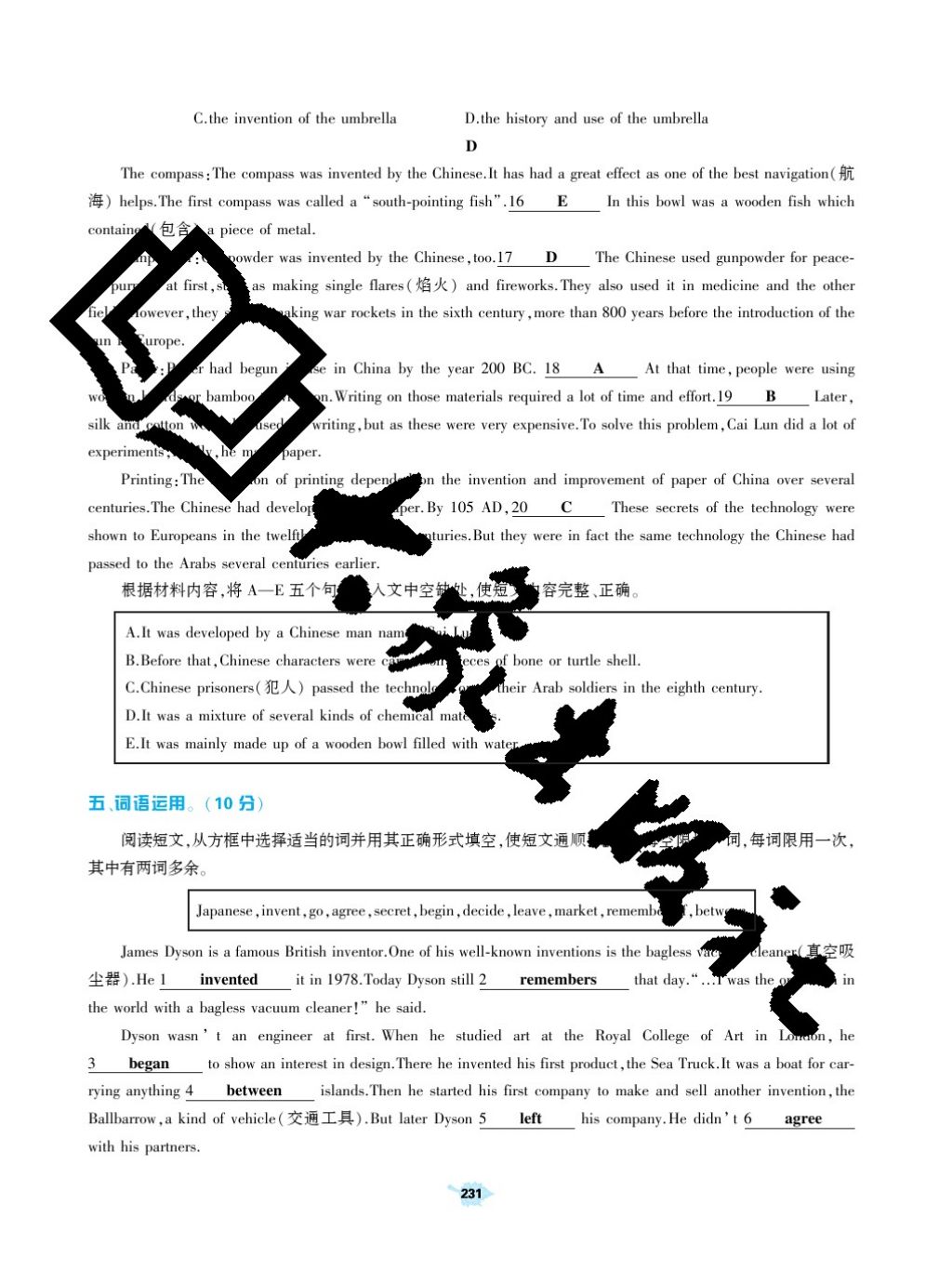 2017年基礎(chǔ)訓(xùn)練九年級(jí)英語全一冊(cè)人教版大象出版社 參考答案第231頁