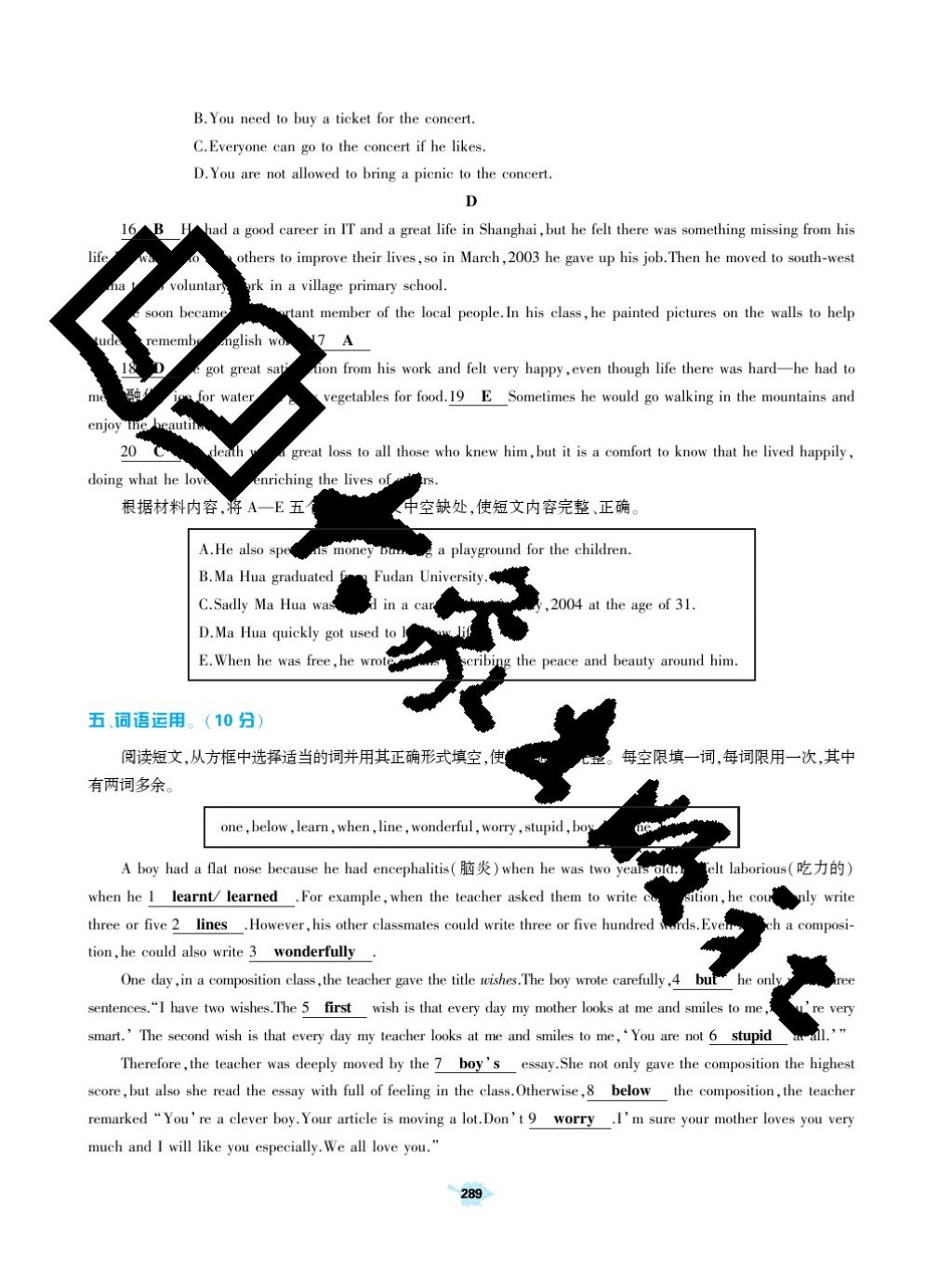 2017年基礎訓練九年級英語全一冊人教版大象出版社 參考答案第289頁