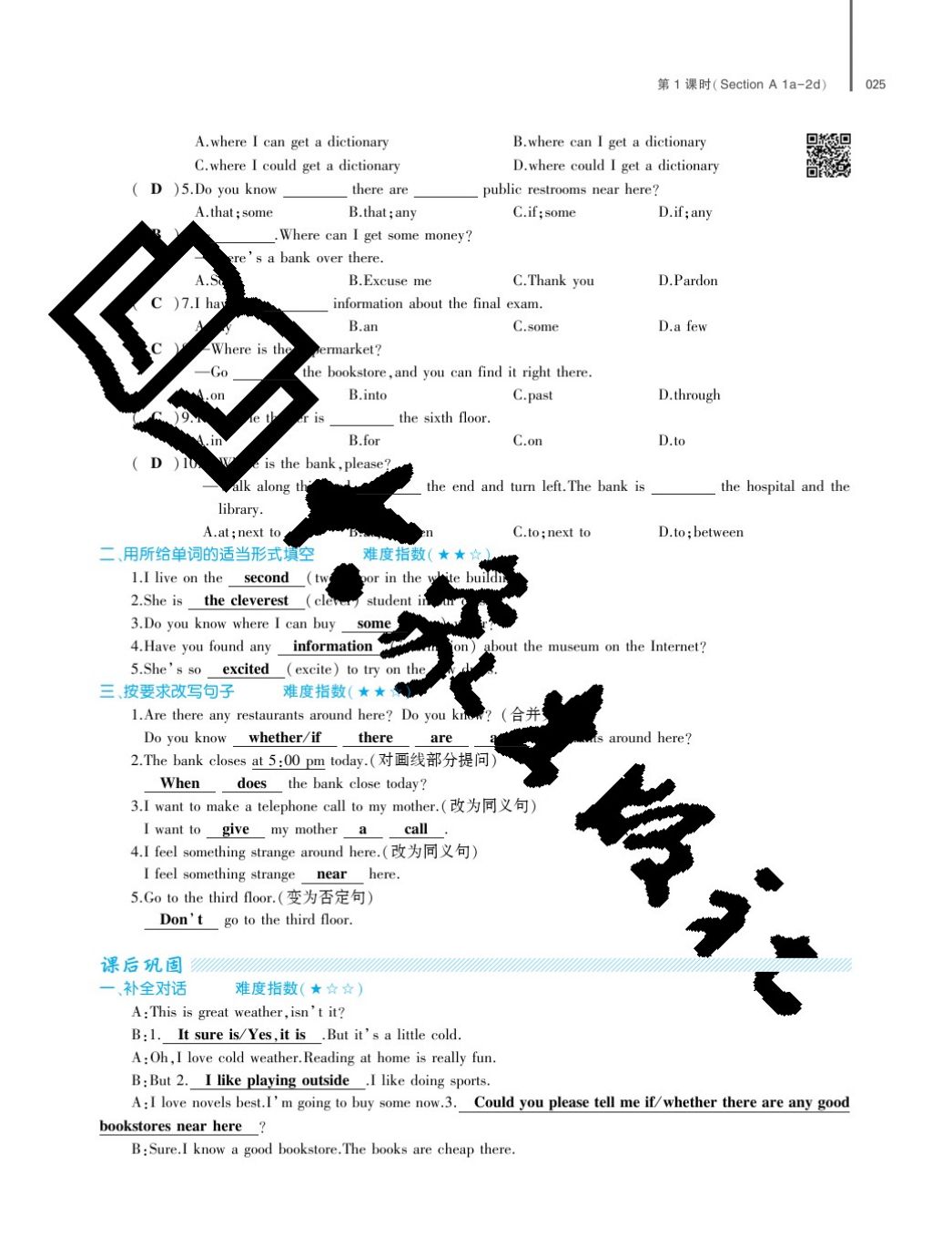 2017年基礎(chǔ)訓(xùn)練九年級(jí)英語全一冊人教版大象出版社 參考答案第25頁