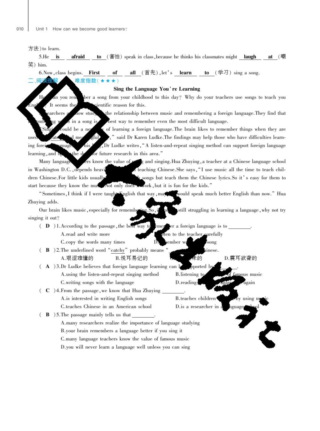 2017年基礎訓練九年級英語全一冊人教版大象出版社 參考答案第10頁