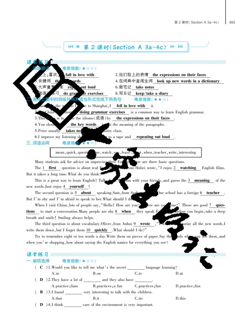 2017年基礎(chǔ)訓(xùn)練九年級(jí)英語全一冊(cè)人教版大象出版社 參考答案第3頁