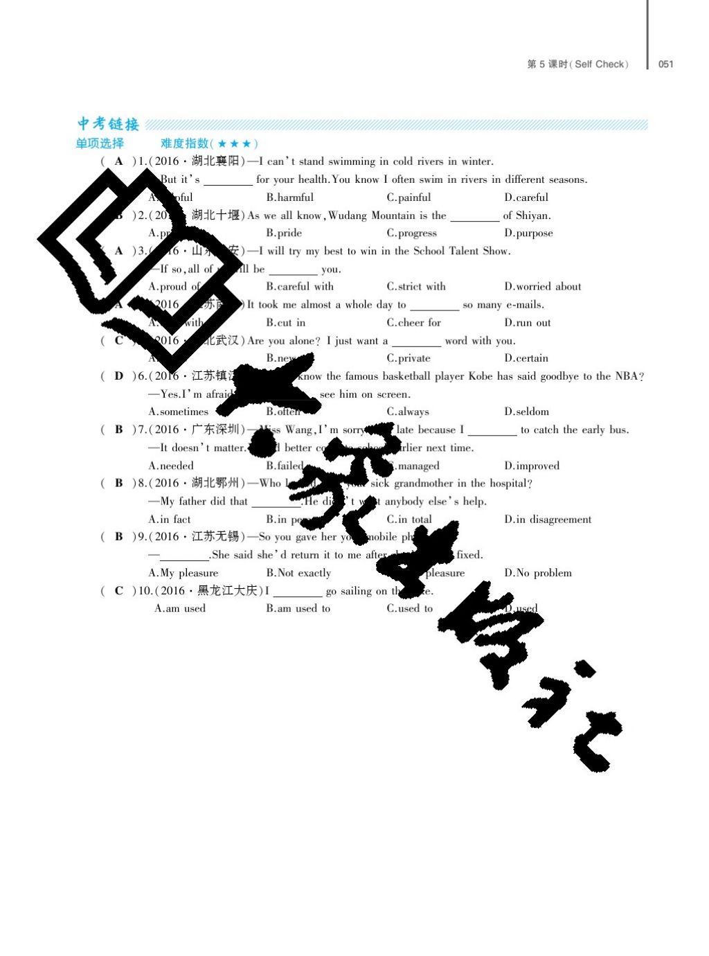 2017年基礎(chǔ)訓(xùn)練九年級英語全一冊人教版大象出版社 參考答案第51頁