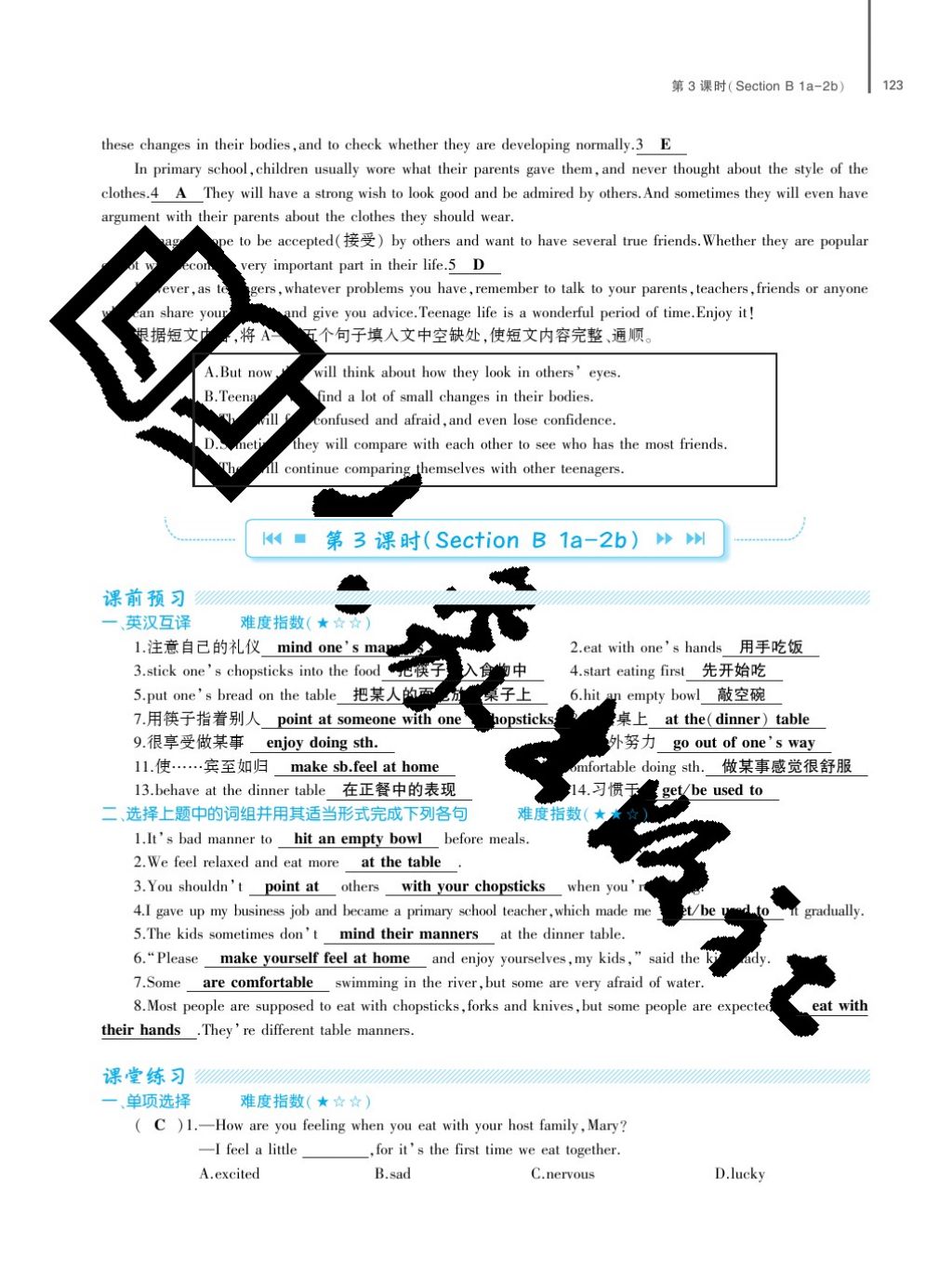 2017年基础训练九年级英语全一册人教版大象出版社 参考答案第123页