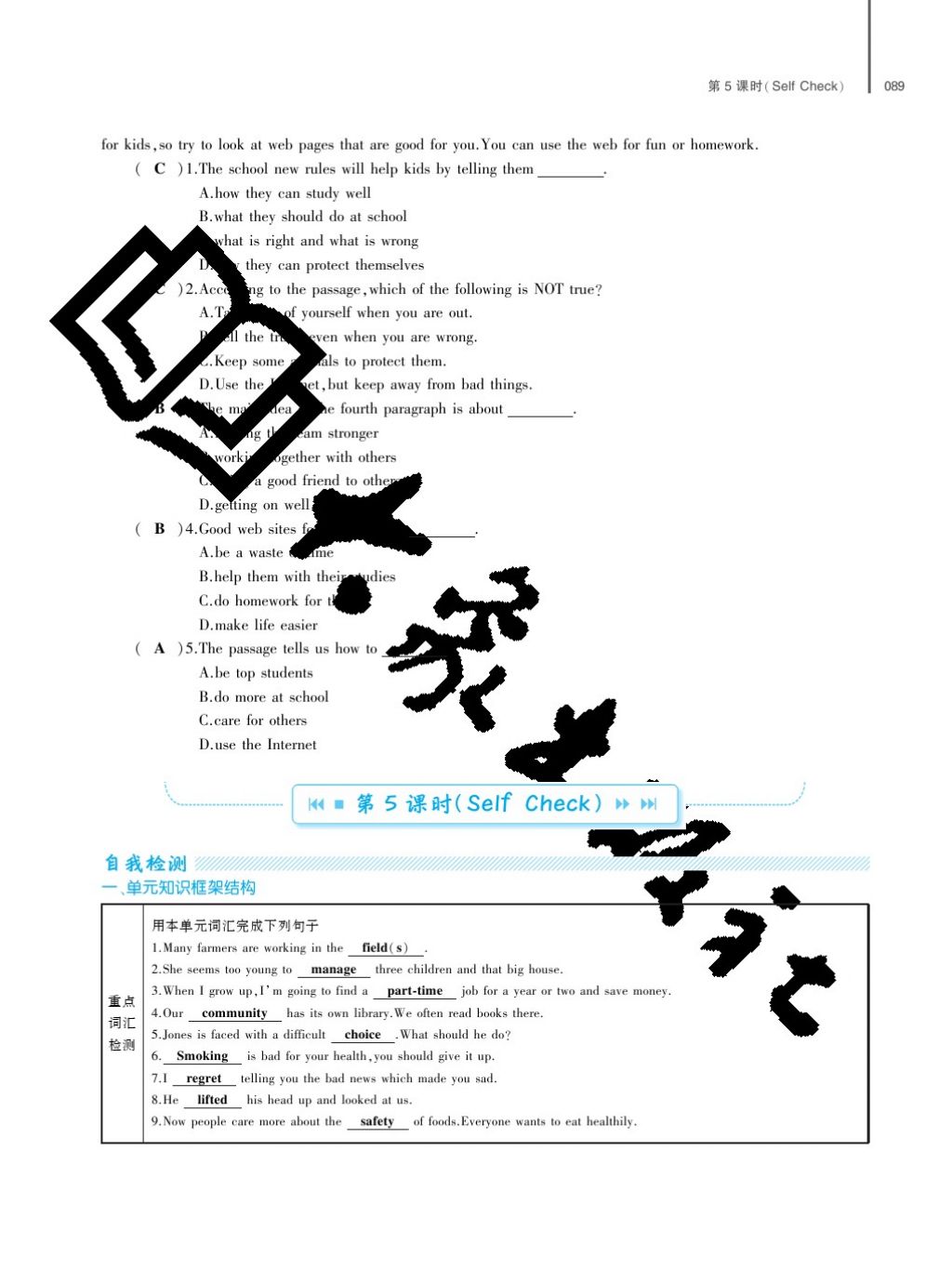 2017年基礎(chǔ)訓(xùn)練九年級(jí)英語全一冊(cè)人教版大象出版社 參考答案第89頁