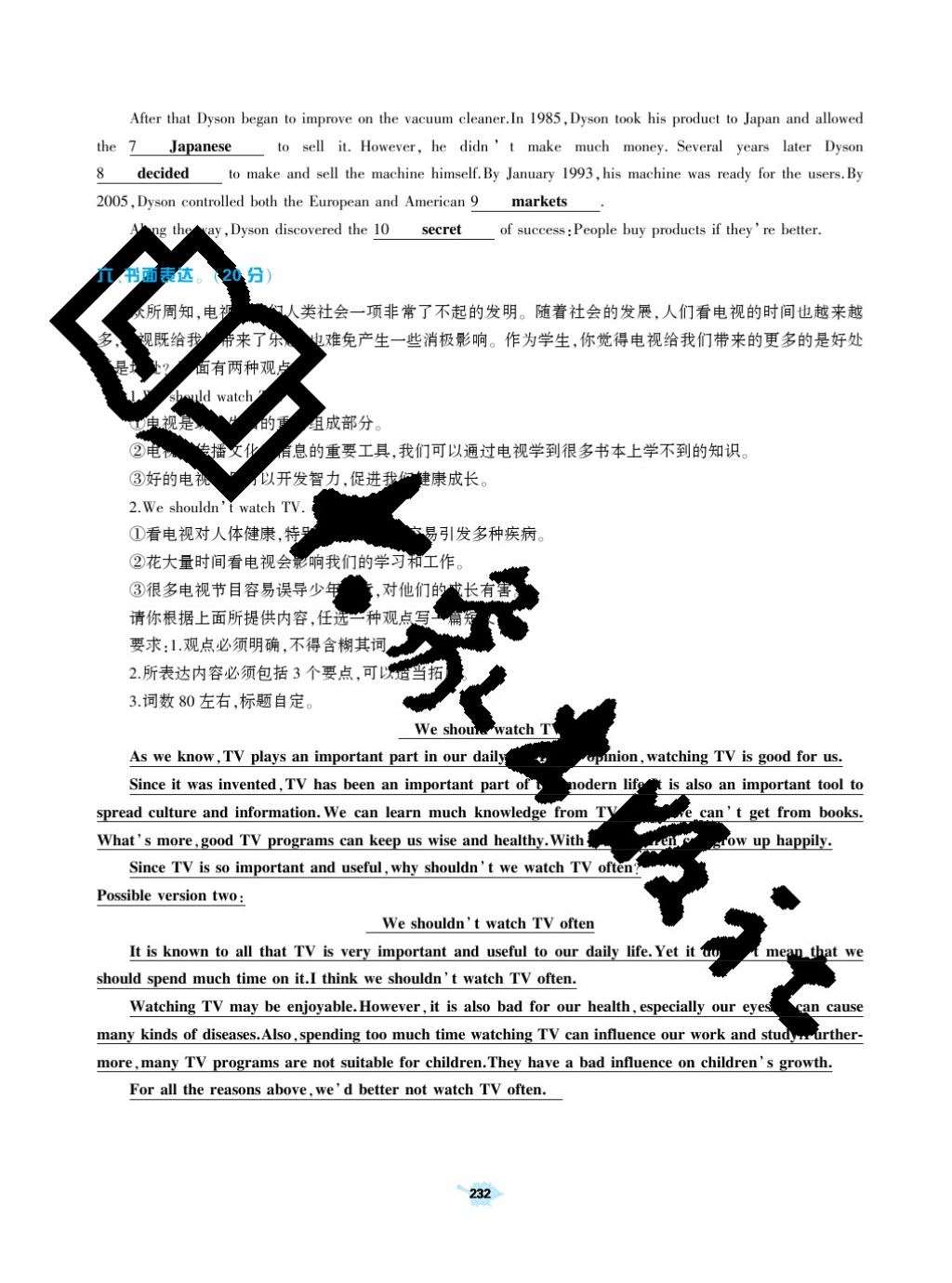 2017年基礎(chǔ)訓(xùn)練九年級英語全一冊人教版大象出版社 參考答案第232頁