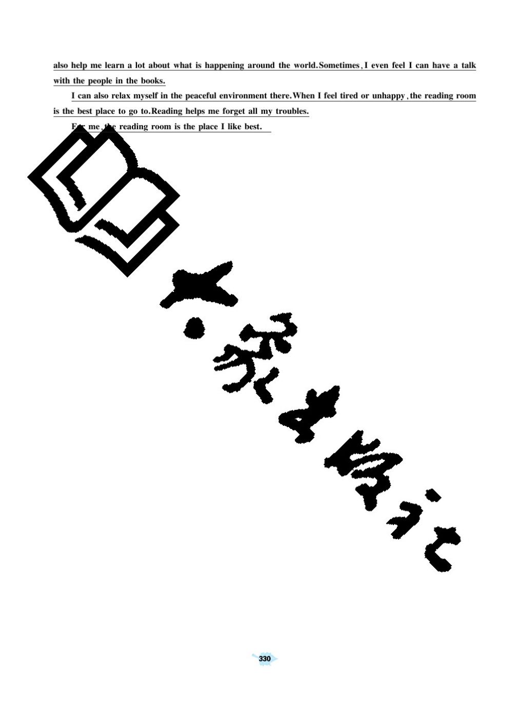 2017年基礎(chǔ)訓(xùn)練九年級(jí)英語(yǔ)全一冊(cè)人教版大象出版社 參考答案第330頁(yè)