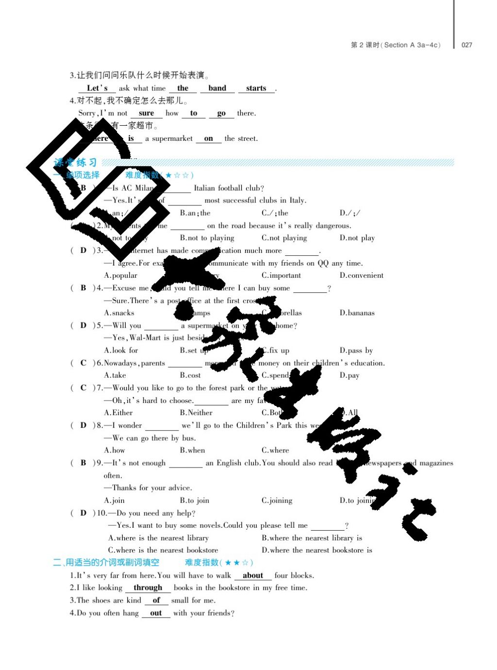 2017年基礎(chǔ)訓(xùn)練九年級英語全一冊人教版大象出版社 參考答案第27頁