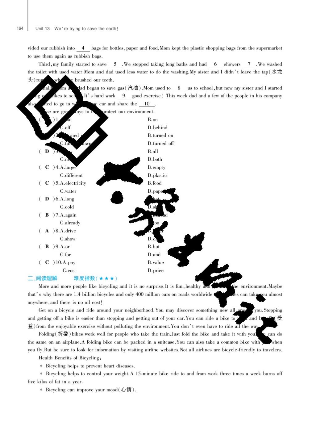 2017年基礎訓練九年級英語全一冊人教版大象出版社 參考答案第164頁