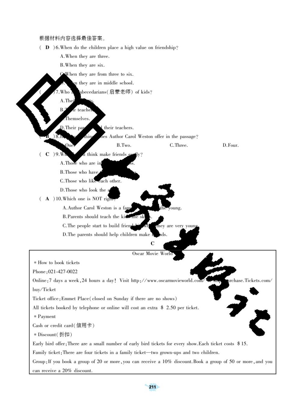 2017年基礎(chǔ)訓(xùn)練九年級(jí)英語全一冊(cè)人教版大象出版社 參考答案第211頁