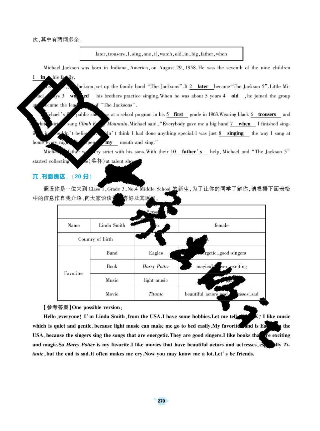 2017年基礎(chǔ)訓練九年級英語全一冊人教版大象出版社 參考答案第270頁