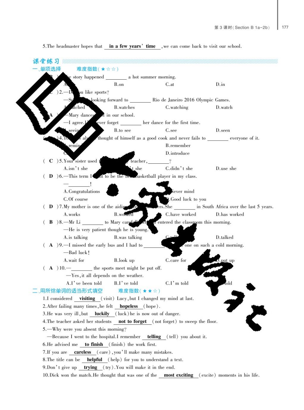 2017年基礎(chǔ)訓(xùn)練九年級英語全一冊人教版大象出版社 參考答案第177頁