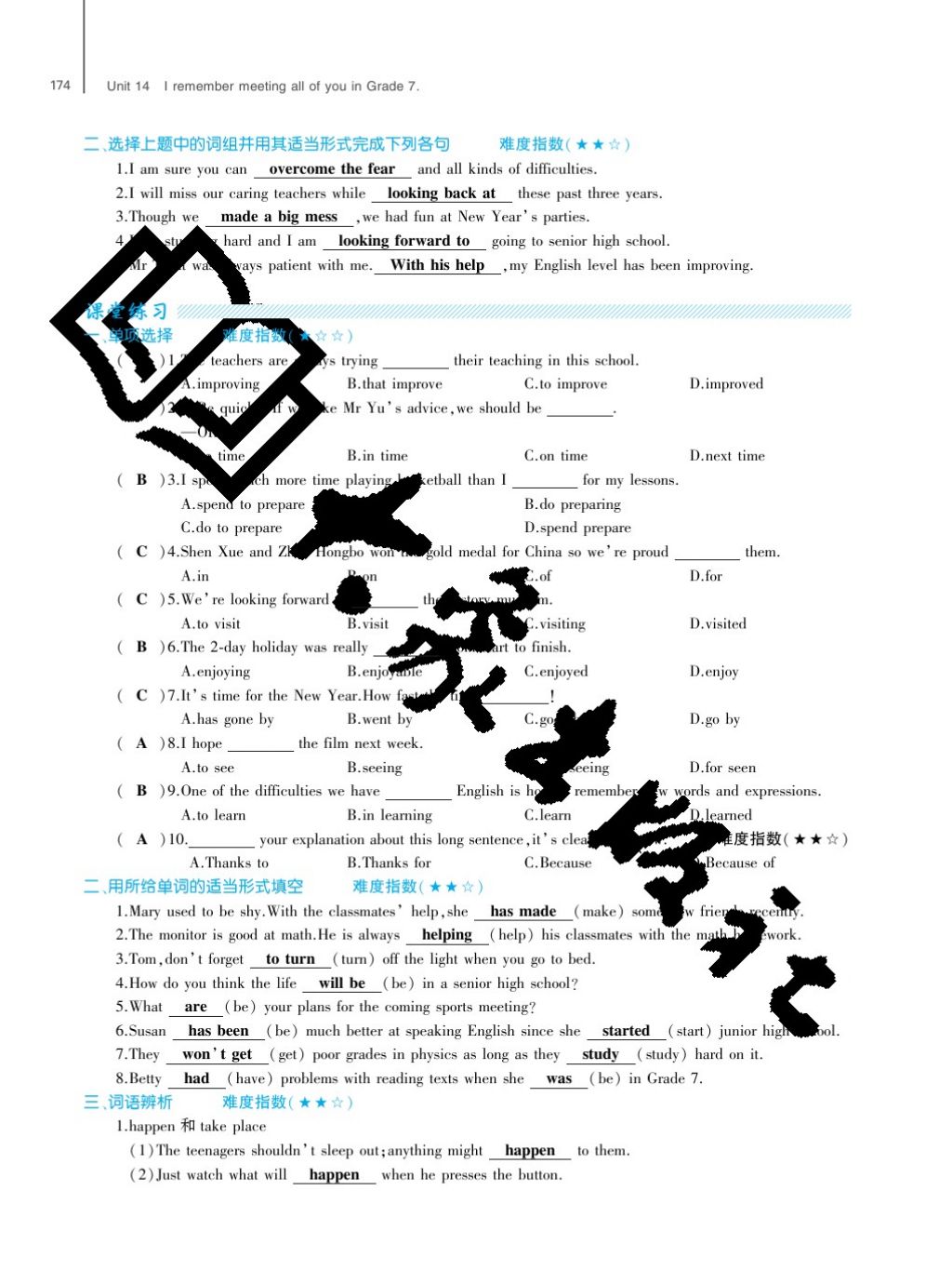 2017年基礎(chǔ)訓(xùn)練九年級英語全一冊人教版大象出版社 參考答案第174頁