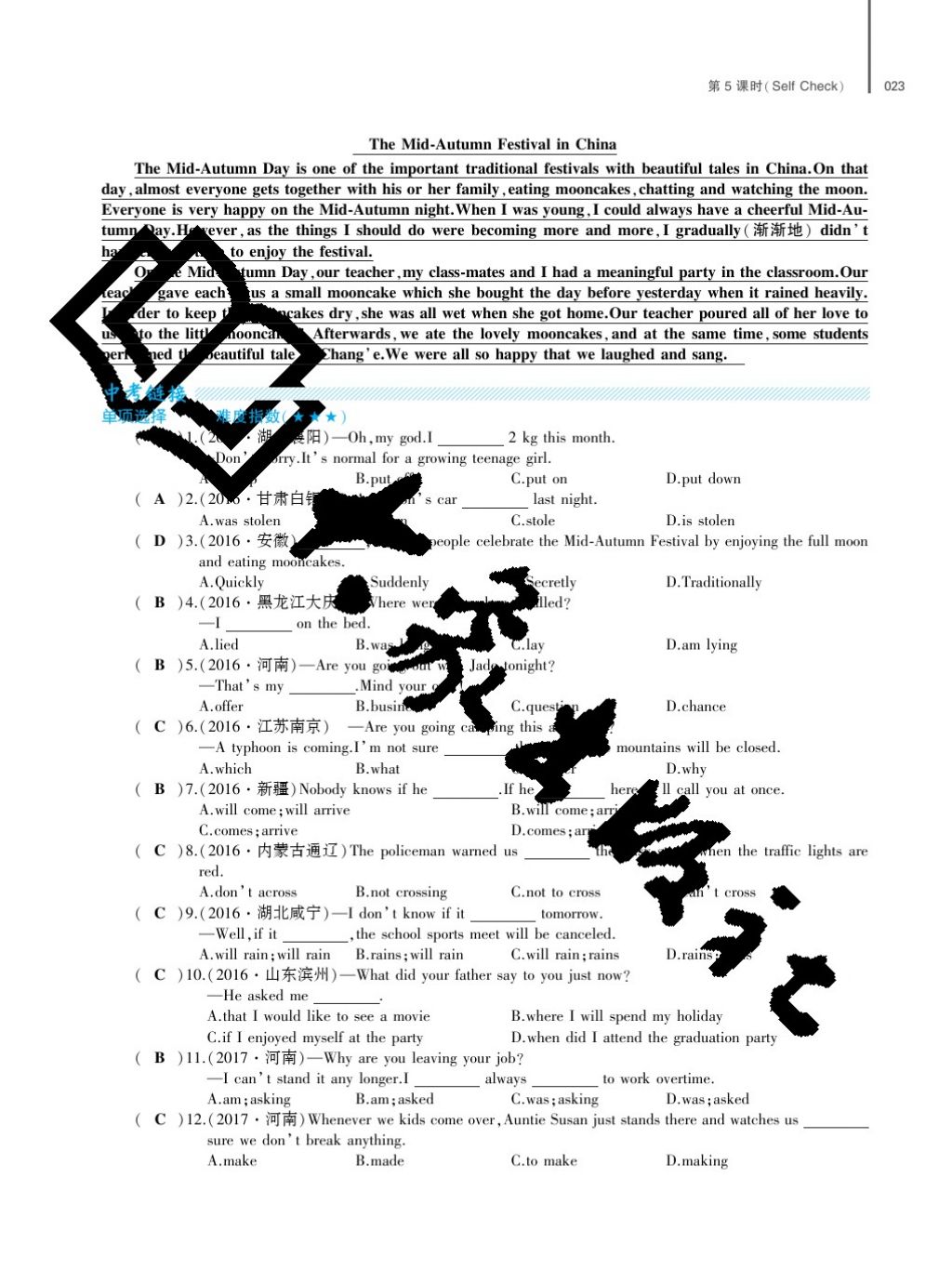 2017年基礎(chǔ)訓(xùn)練九年級英語全一冊人教版大象出版社 參考答案第23頁