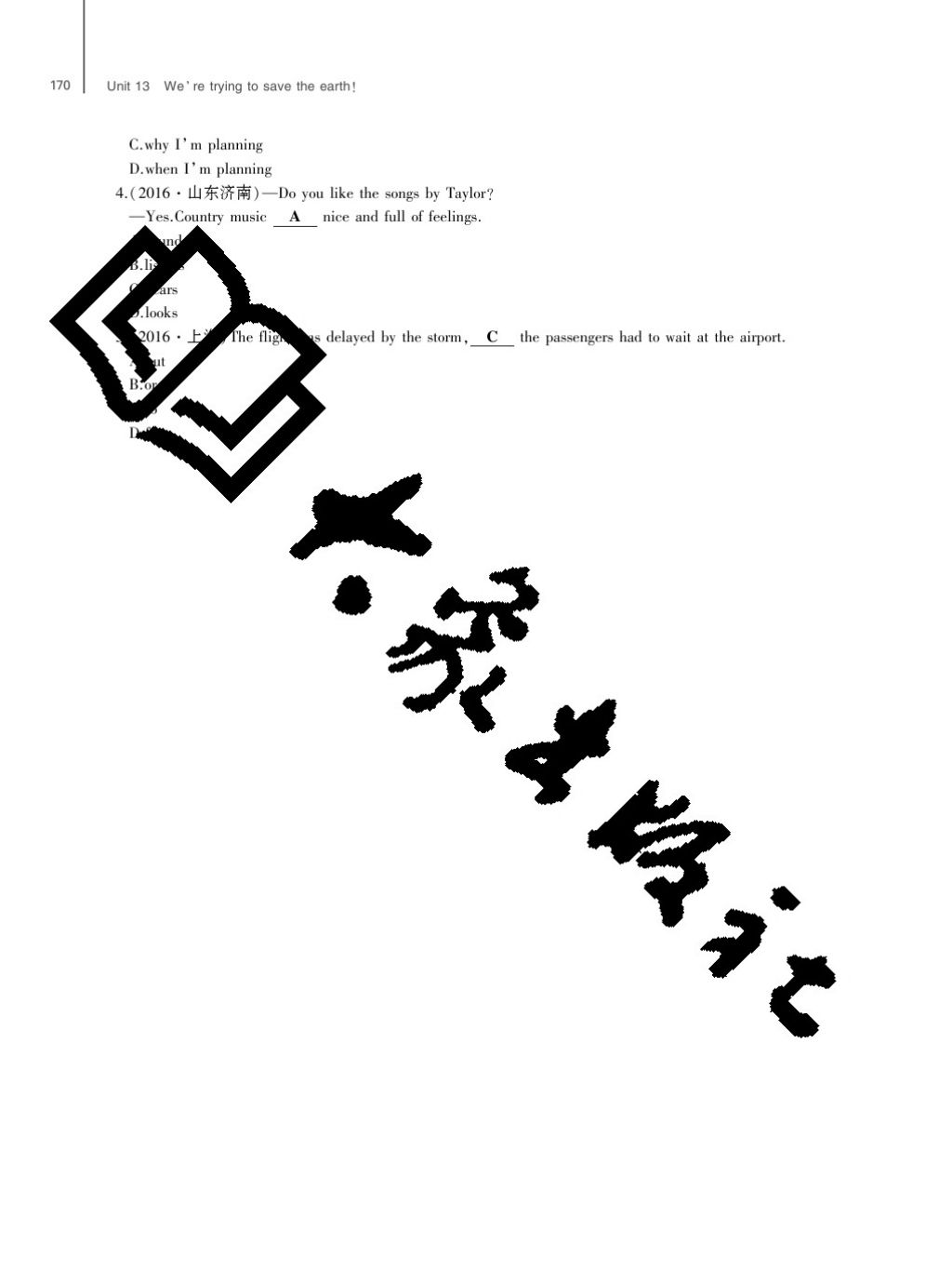 2017年基礎(chǔ)訓(xùn)練九年級(jí)英語(yǔ)全一冊(cè)人教版大象出版社 參考答案第170頁(yè)