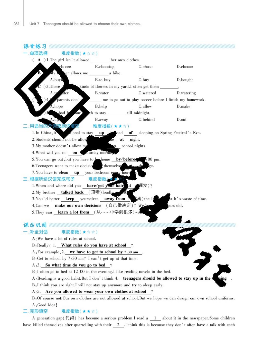 2017年基礎(chǔ)訓(xùn)練九年級英語全一冊人教版大象出版社 參考答案第82頁