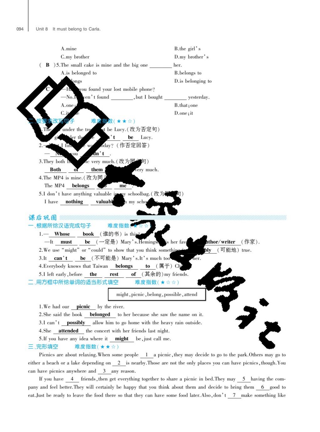 2017年基礎(chǔ)訓(xùn)練九年級(jí)英語全一冊(cè)人教版大象出版社 參考答案第94頁