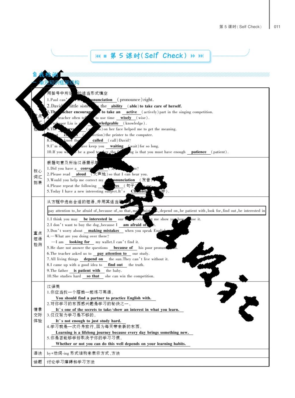 2017年基础训练九年级英语全一册人教版大象出版社 参考答案第11页