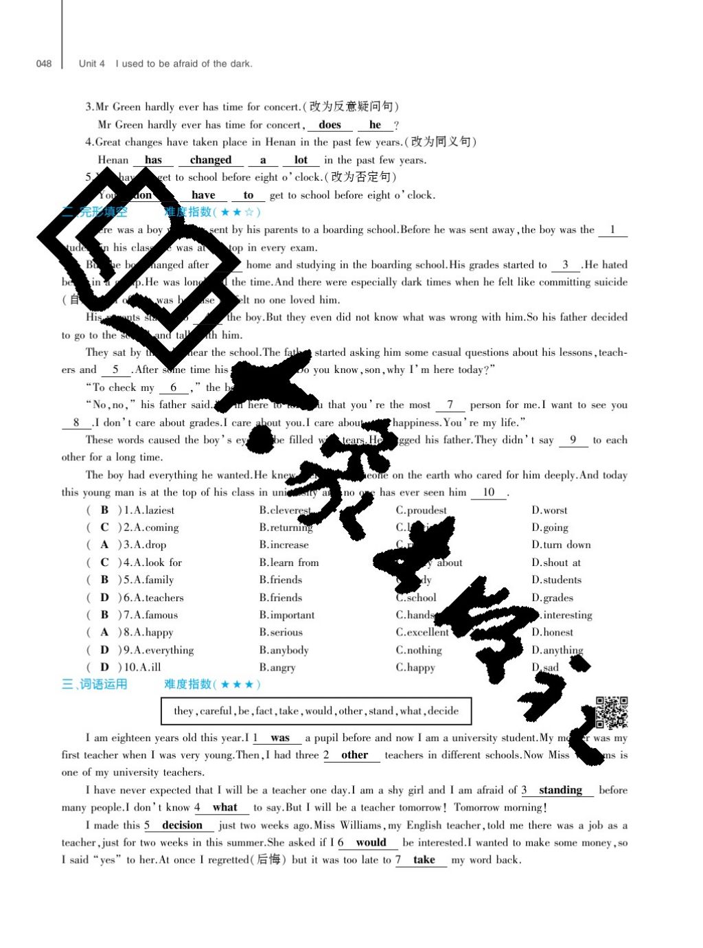 2017年基礎訓練九年級英語全一冊人教版大象出版社 參考答案第48頁