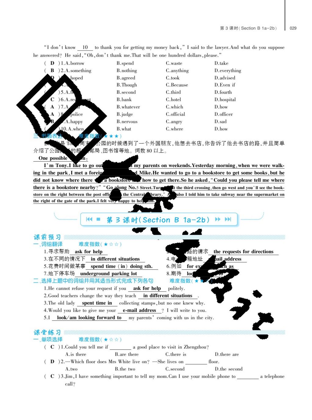 2017年基礎(chǔ)訓(xùn)練九年級英語全一冊人教版大象出版社 參考答案第29頁