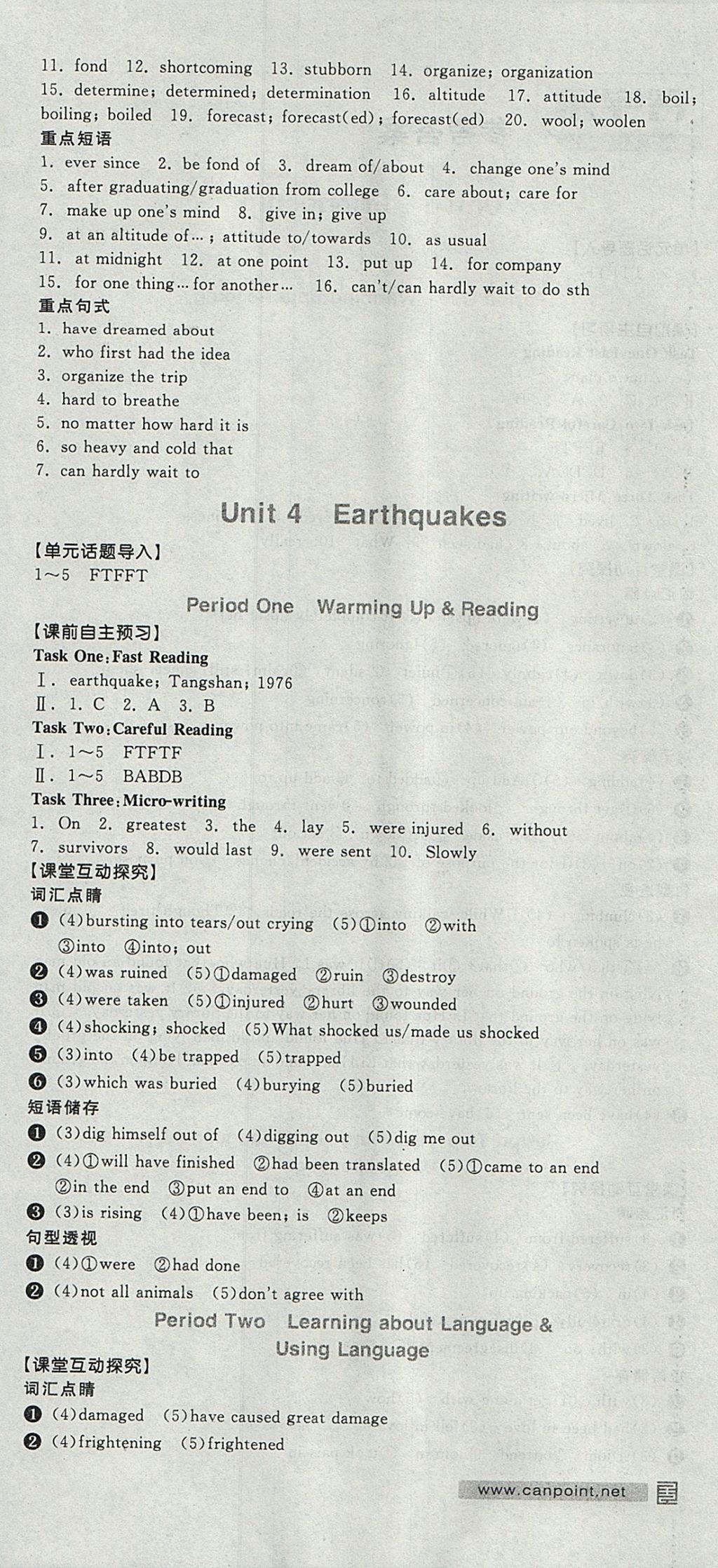 2018年全品學練考導學案高中英語必修1人教版 參考答案第6頁