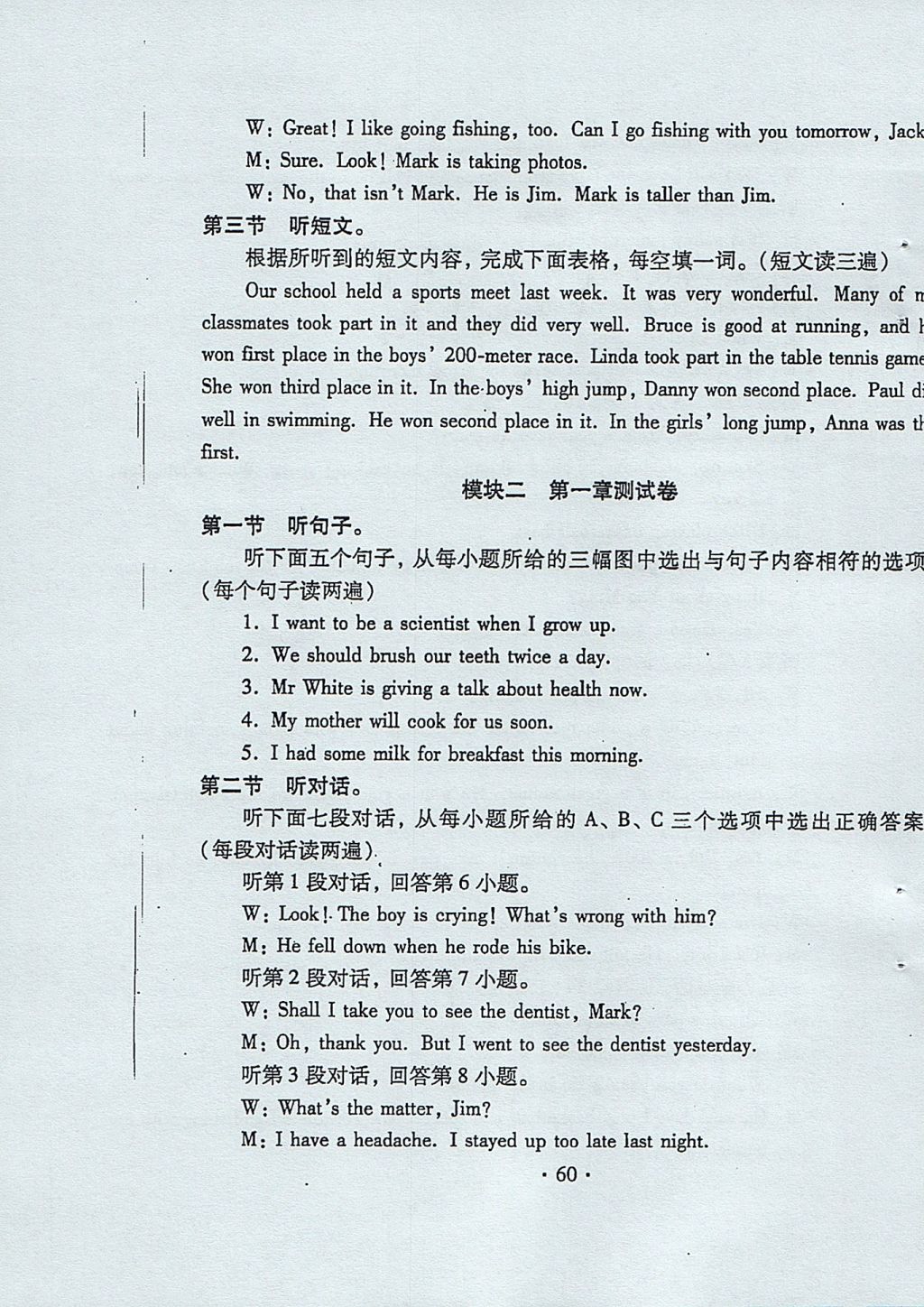 2017年初中英语同步练习加过关测试八年级上册仁爱版 参考答案第60页