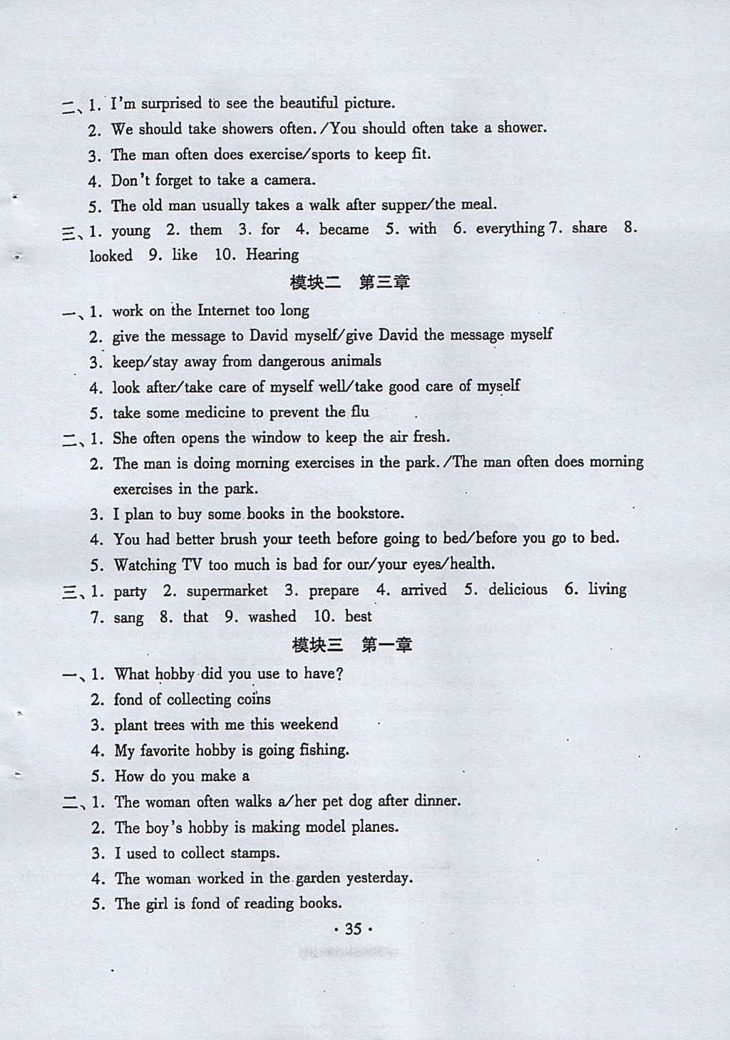 2017年初中英語同步練習(xí)加過關(guān)測試八年級上冊仁愛版 參考答案第35頁