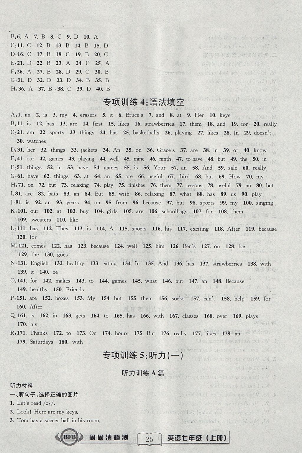 2017年周周清檢測(cè)七年級(jí)英語上冊(cè)人教版 參考答案第25頁