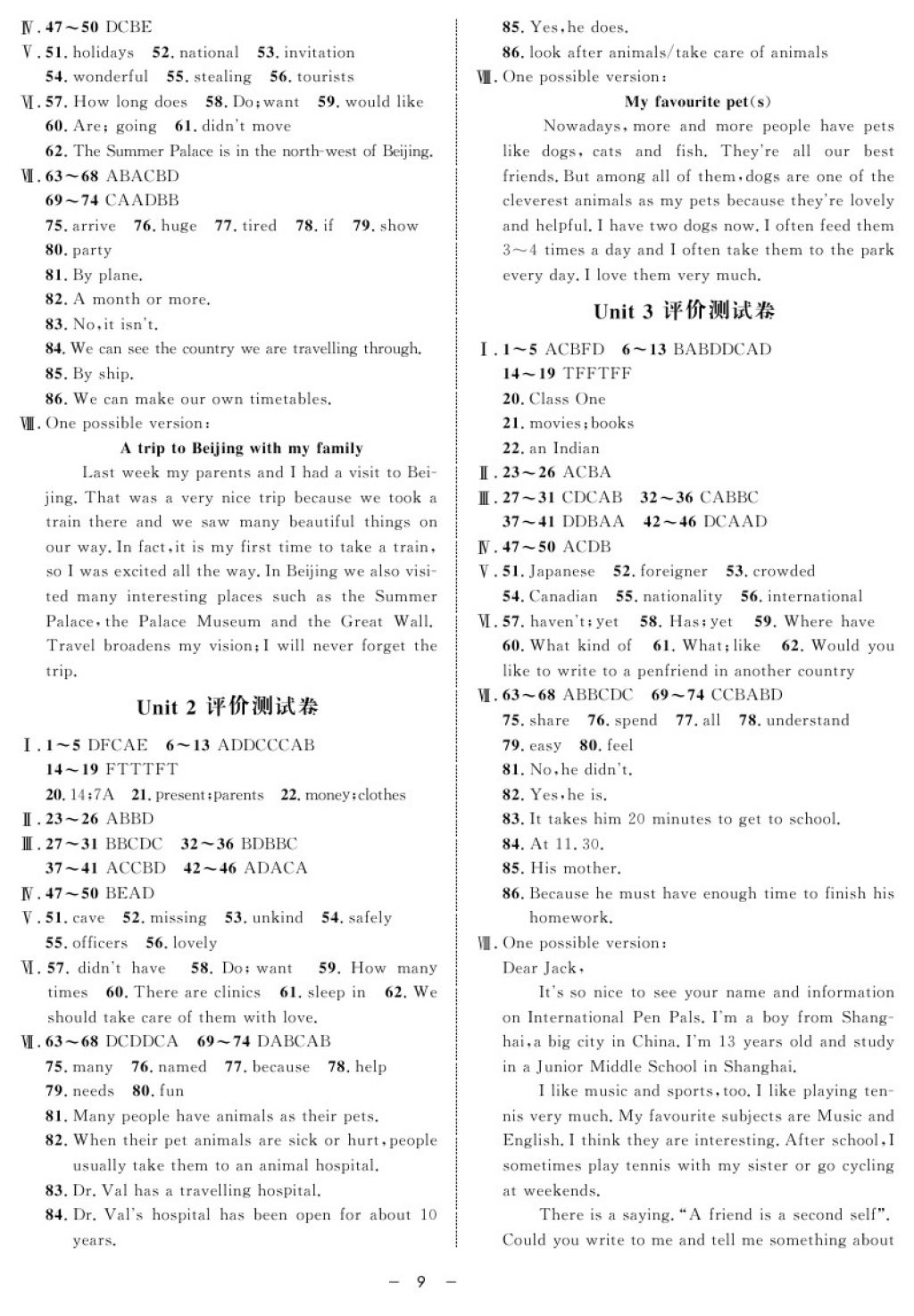 2017年鐘書(shū)金牌金典導(dǎo)學(xué)案七年級(jí)英語(yǔ)第一學(xué)期N版 參考答案第9頁(yè)