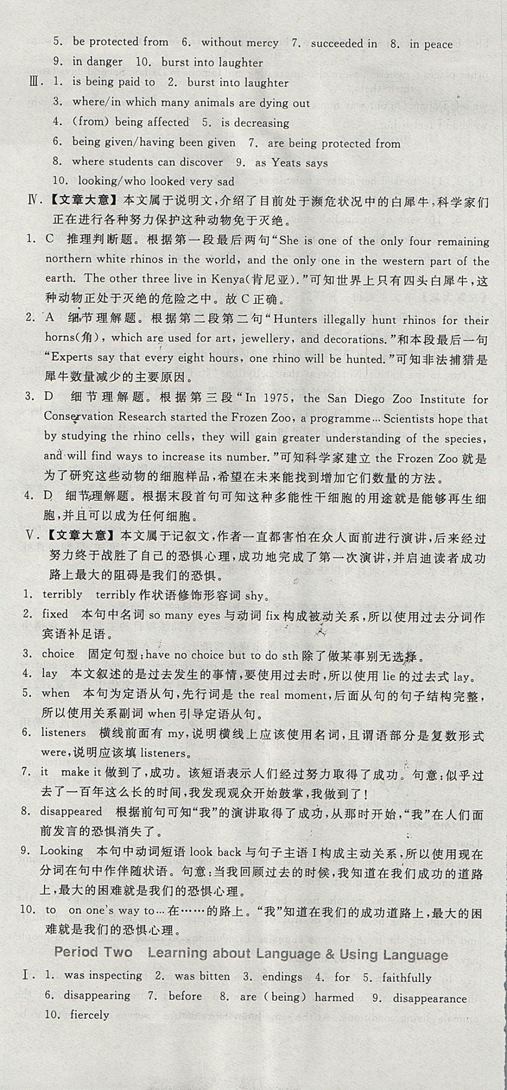 2018年全品學(xué)練考高中英語(yǔ)必修2人教版 參考答案第38頁(yè)