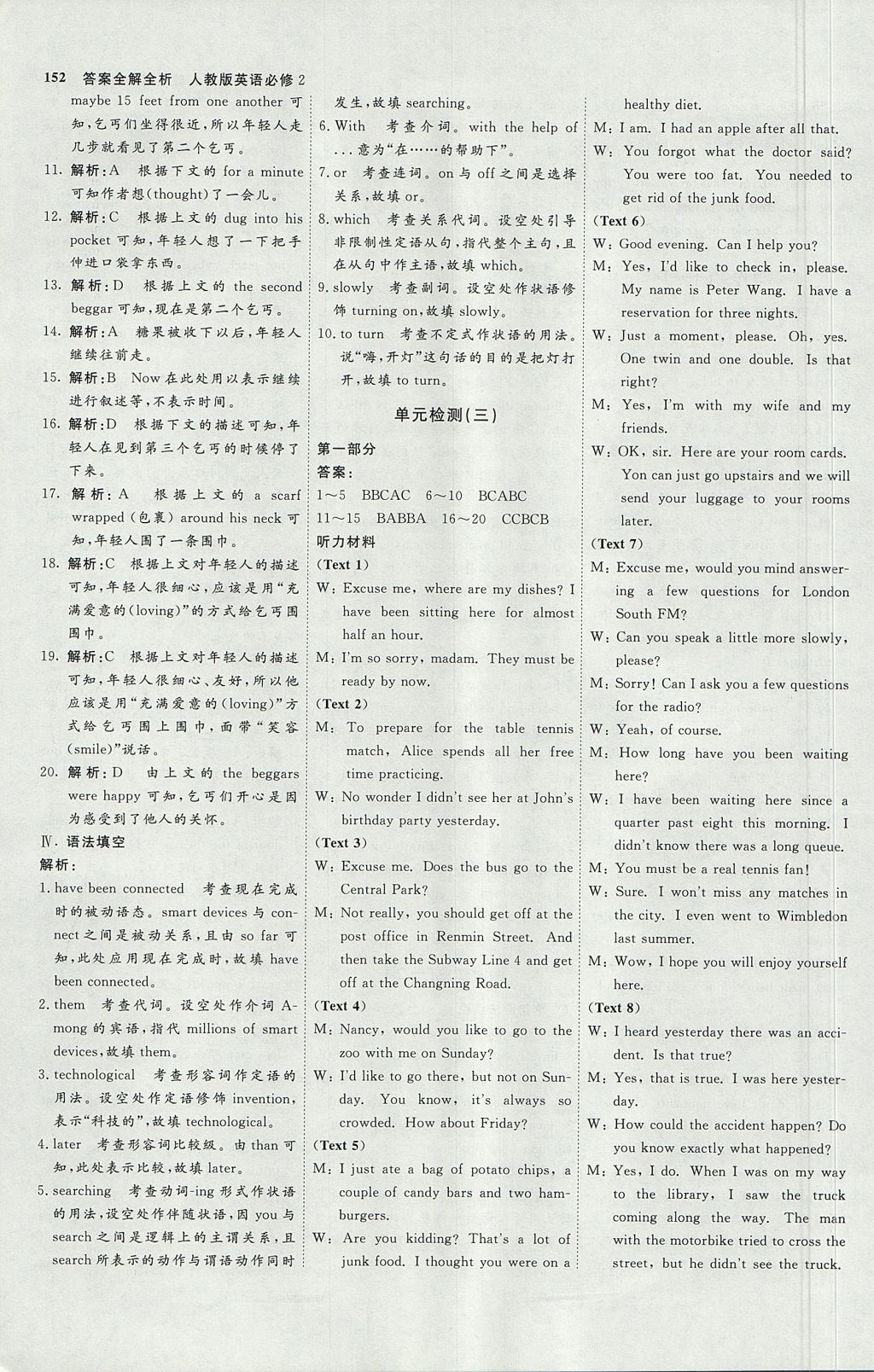 2018年師說高中同步導(dǎo)學(xué)案英語必修2 參考答案第24頁