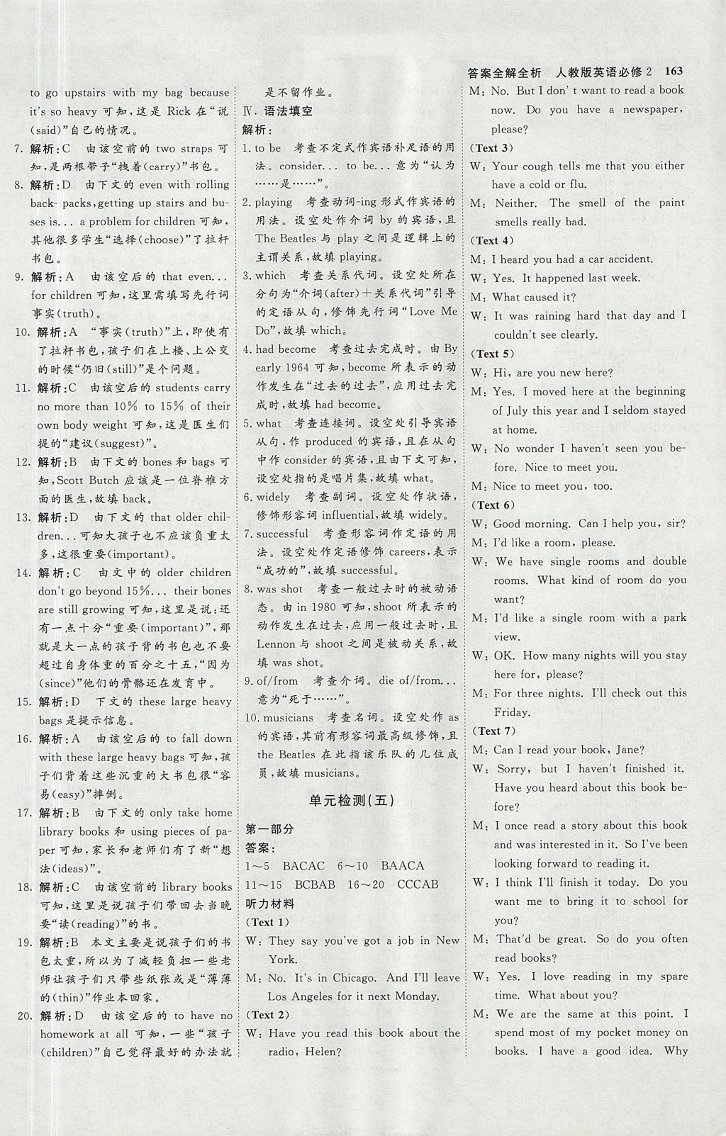 2018年師說(shuō)高中同步導(dǎo)學(xué)案英語(yǔ)必修2 參考答案第35頁(yè)