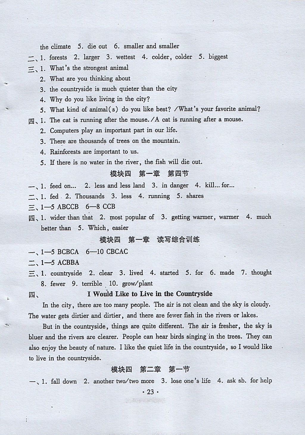 2017年初中英語同步練習(xí)加過關(guān)測試八年級上冊仁愛版 參考答案第23頁