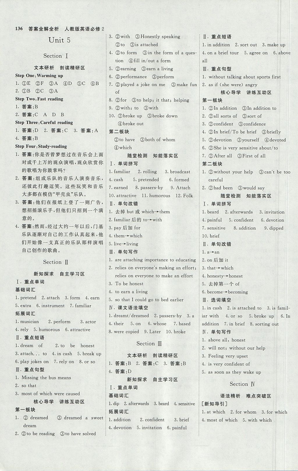 2018年師說高中同步導(dǎo)學(xué)案英語必修2 參考答案第8頁