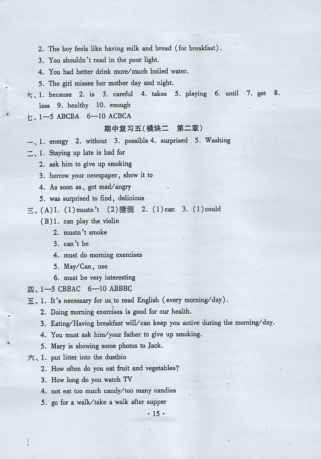 2017年初中英語同步練習(xí)加過關(guān)測試八年級上冊仁愛版 參考答案第15頁