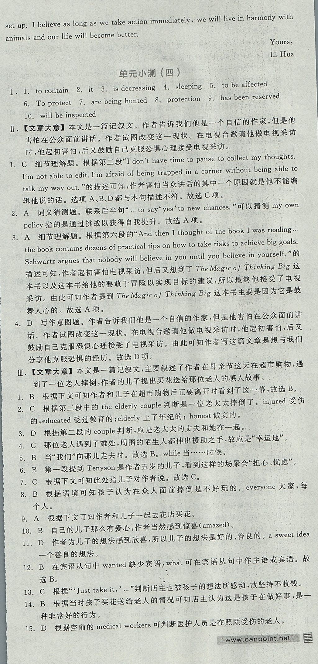 2018年全品學(xué)練考高中英語(yǔ)必修2人教版 參考答案第42頁(yè)