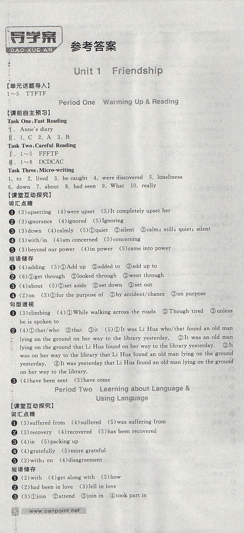 2018年全品学练考导学案高中英语必修1人教版 参考答案第1页