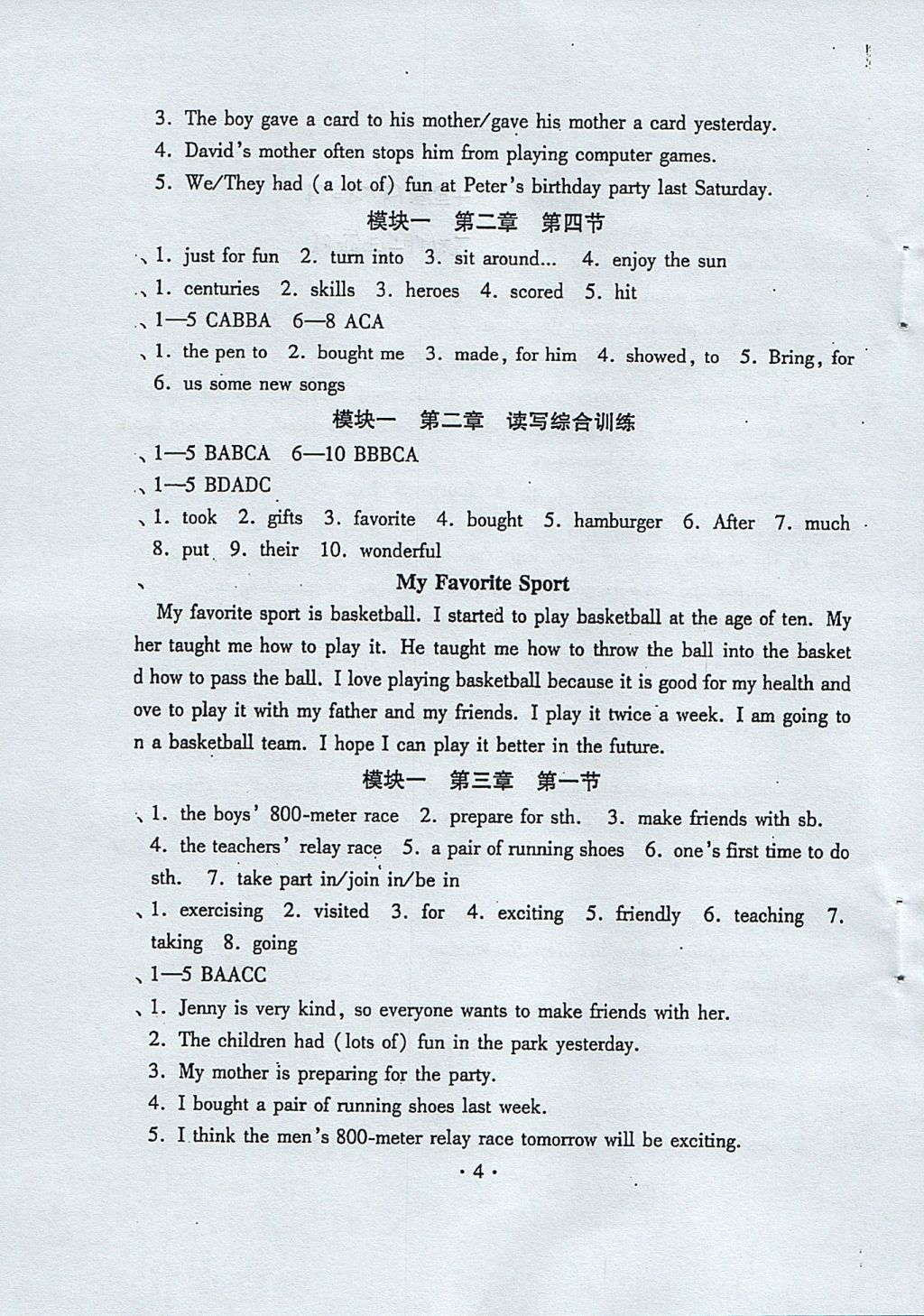 2017年初中英語同步練習(xí)加過關(guān)測試八年級上冊仁愛版 參考答案第4頁